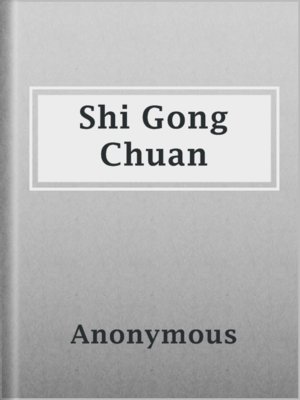 cover image of Shi Gong Chuan